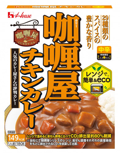 日本直送 咖喱屋中辛雞肉咖喱 🍛🐓