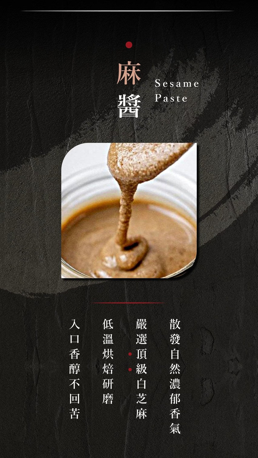 Taiwan KUNG FU NOODLES – Premium Sesame Paste with Sichuan Pepper Oil (3 packs)