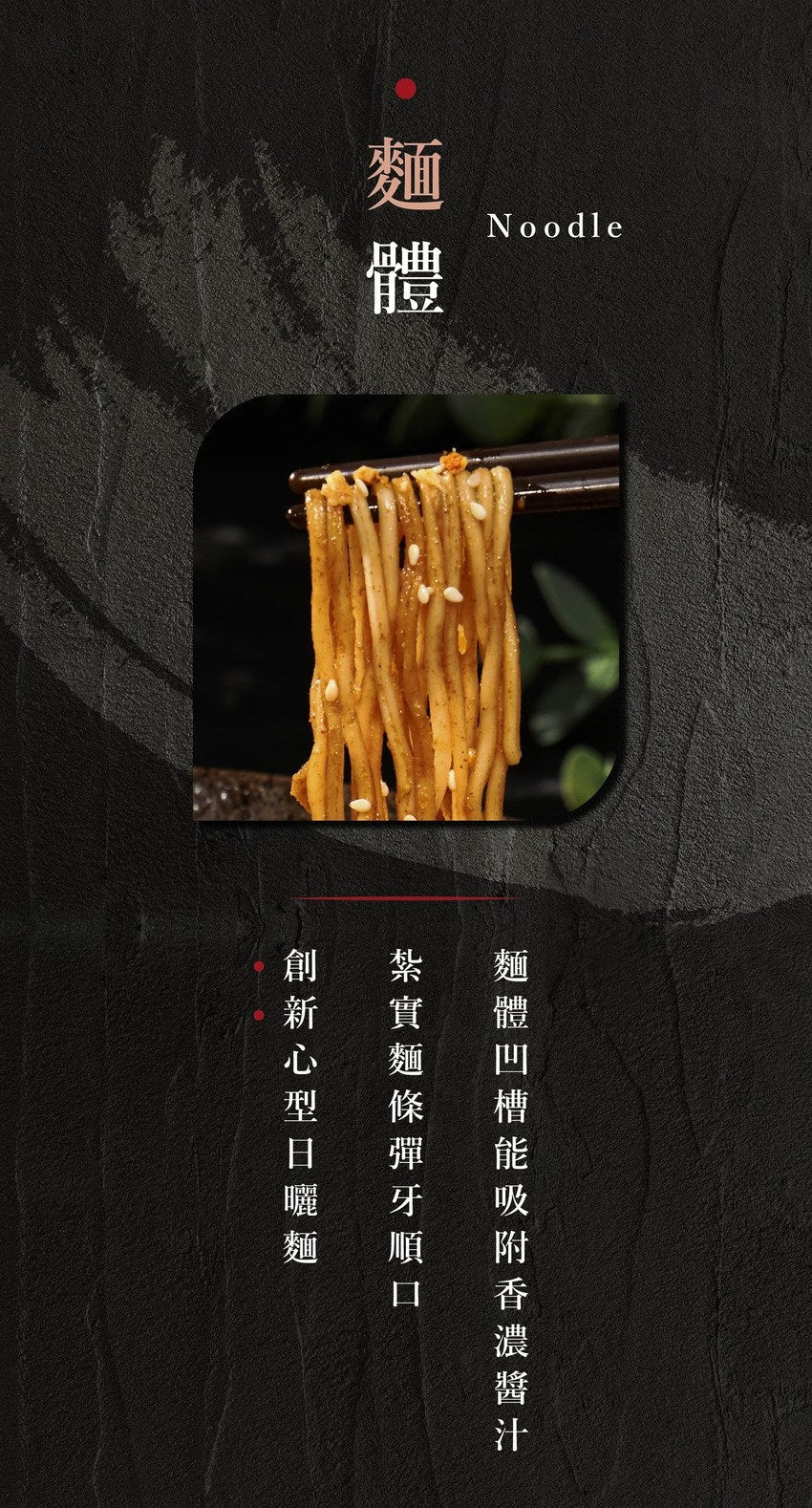 Taiwan KUNG FU NOODLES – Premium Sesame Paste with Sichuan Pepper Oil (3 packs)