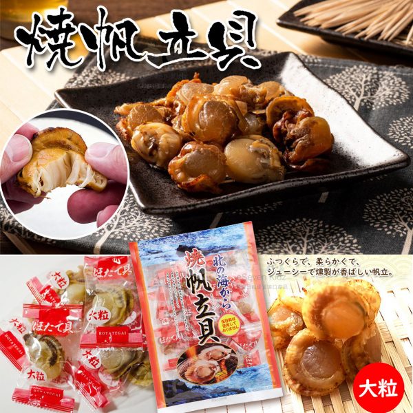 日本直送 北海道醬香燒帆立貝 ( 75g )