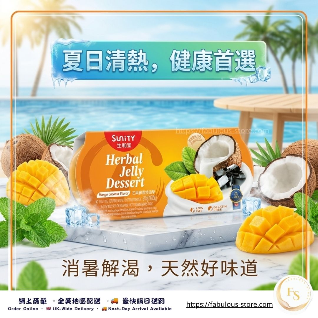 China Sunity Mango Coconut・Herbal Jelly Dessert (610g / 2 x 305g) (BBD: Jun 2026)