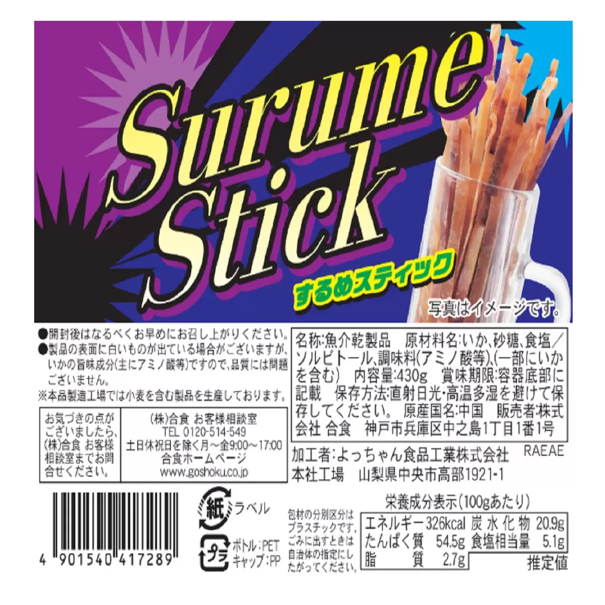 日本直送 Costco 日本炙燒沙甸魚乾 300g ( 豐富鈣質 )