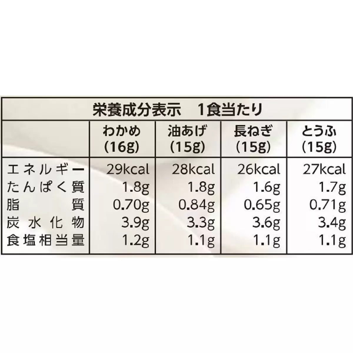 日本直送 Costco Marukome 料亭の味 減鹽味噌湯 72包裝