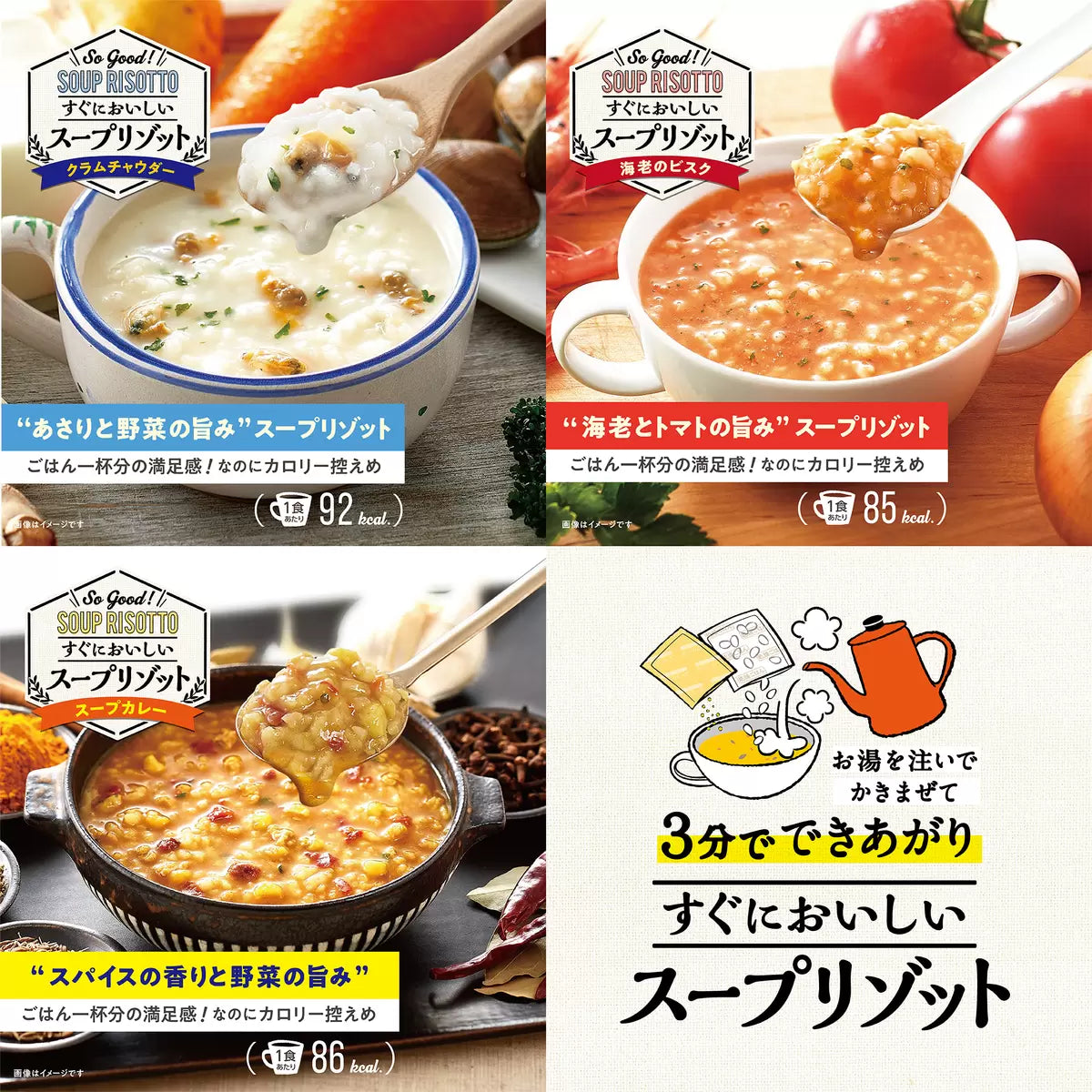 日本直送 Costco IRIS FOODS 濃郁三味即食湯泡燴飯套裝(21食入)