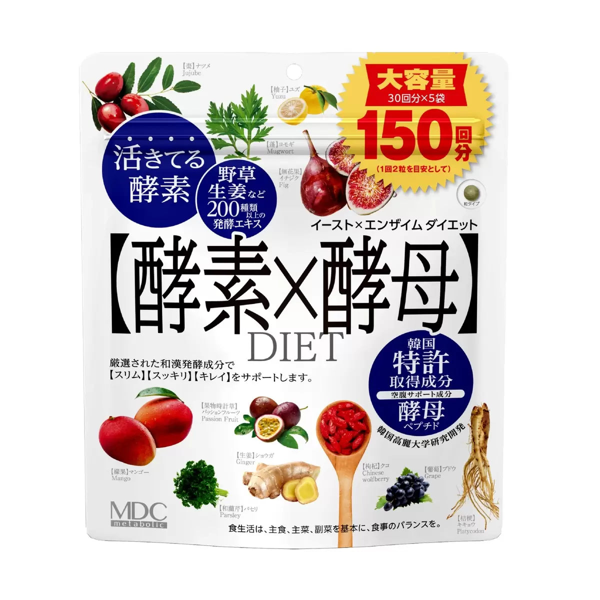 日本直送 Costco MDC 酵素 x 酵母 瘦身酵素丸(60粒 x 5袋裝,共300粒)