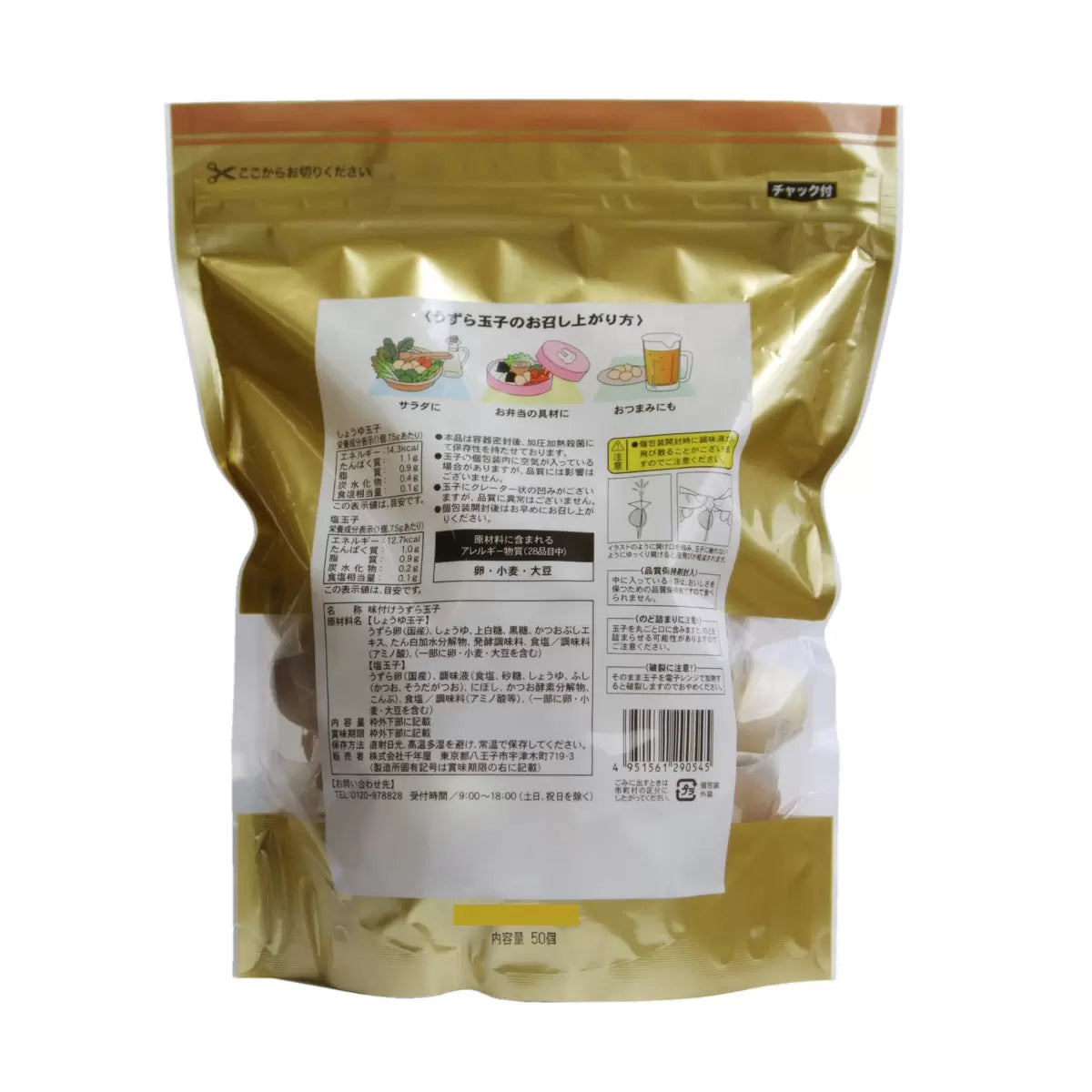 日本直送 Costco 日本 虜鵪鶉國產調味蛋 (50 粒 )