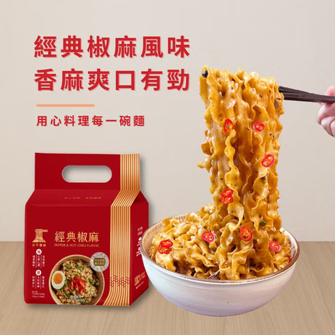 Taiwan Tanaka Noodles Classic Pepper & Chili Dry Noodles (4 Packs, 428g)