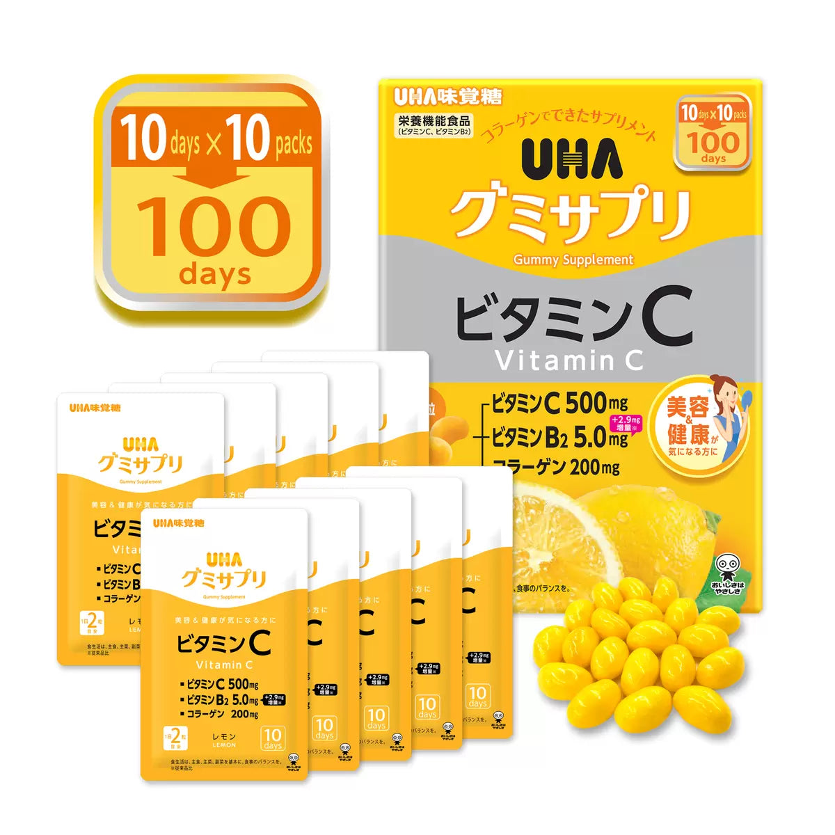 日本直送 Costco UHA味覺糖 膠原蛋白維他命C咀嚼軟糖 💛(100日份/10小包)