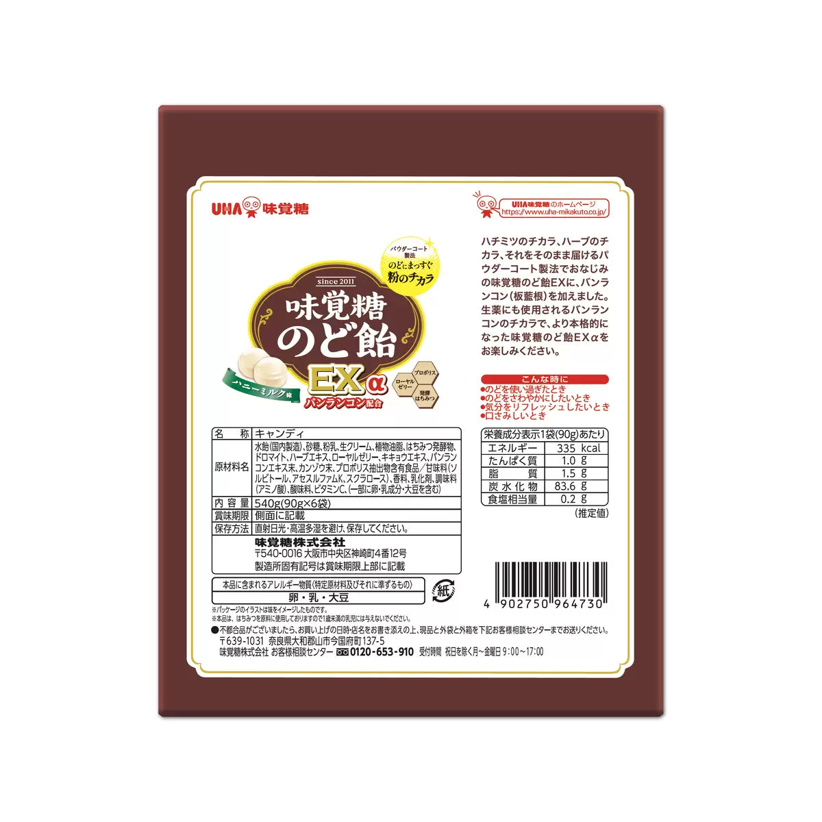 日本直送 Costco UHA味覺糖 蜜糖潤喉糖EX α(蜂蜜牛奶味)90g x 6袋裝