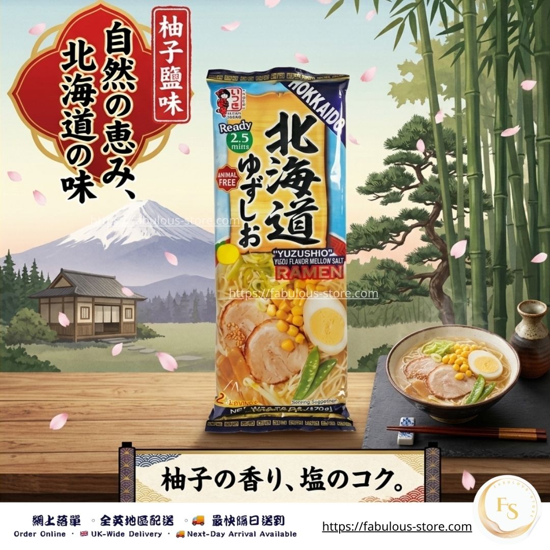 Japan Itsuki Yuzu Shio Ramen (Yuzu Mellow Salt Flavour) | 170g (2 Servings) (BBD: Aug 2026)