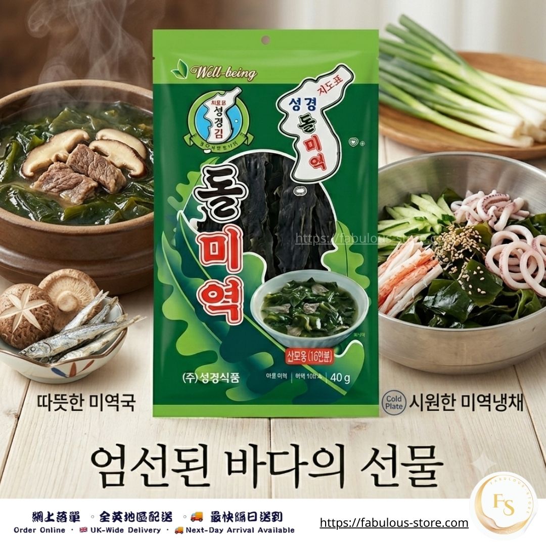 Korea Sung Gyung Homestyle Soup Ingredient・Dried Wakame Seaweed (40g) (BBD: Feb 2026)