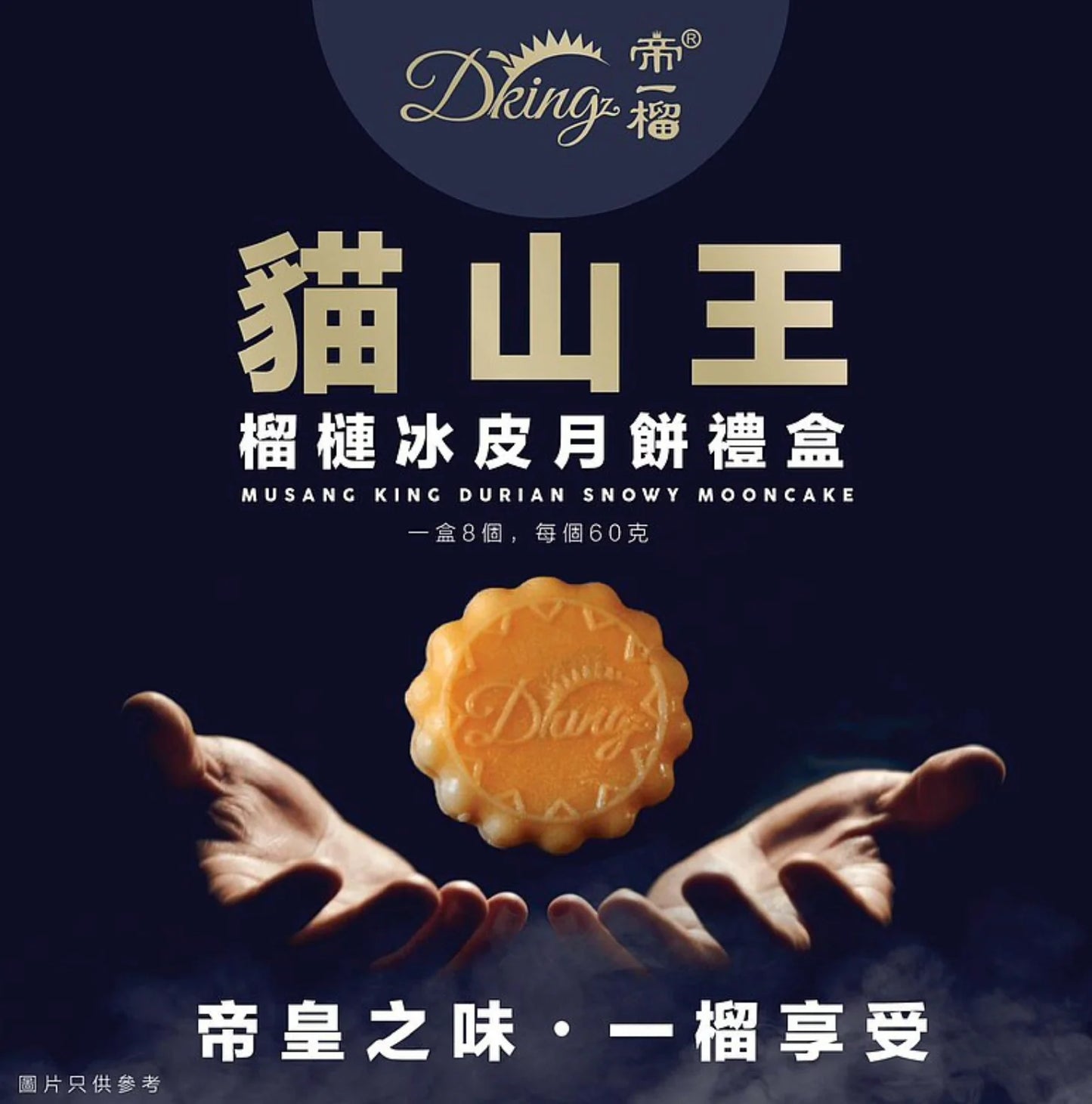 🥮 Malaysia Dking Durian Snow Skin Mooncake (Premium Handmade)