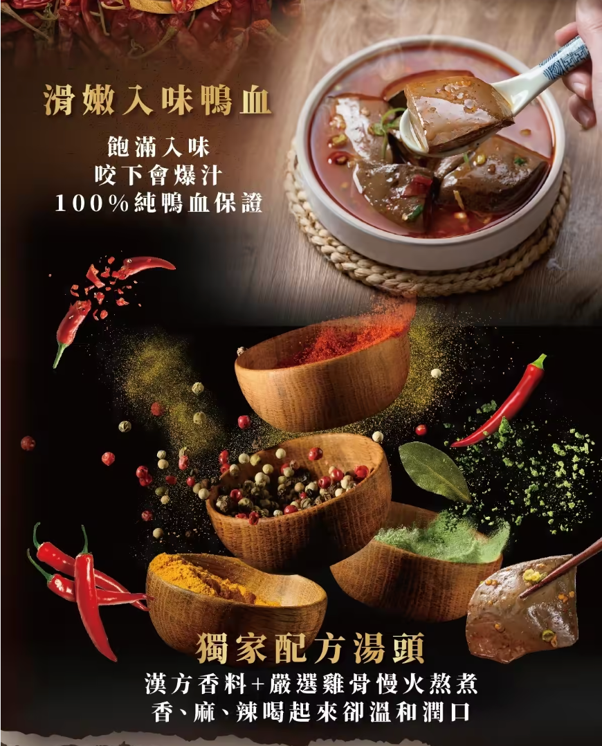 🍲 Taiwan Ho Chiu Spicy Duck Blood 550g