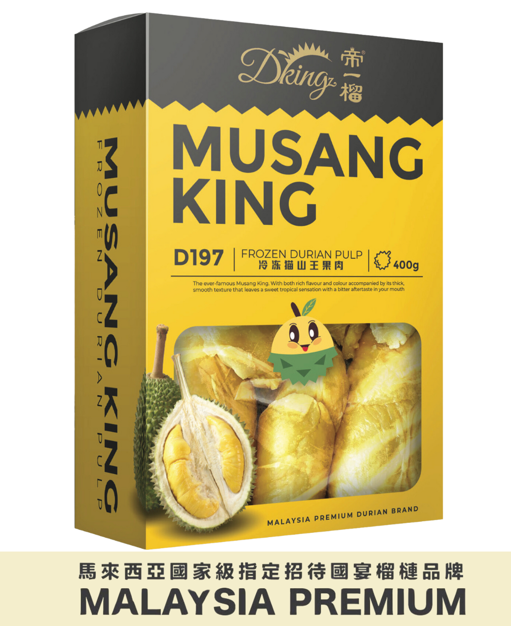 馬來西亞 DKing 國宴級 100% D197 貓山王 冷凍榴槤果肉 (400g)