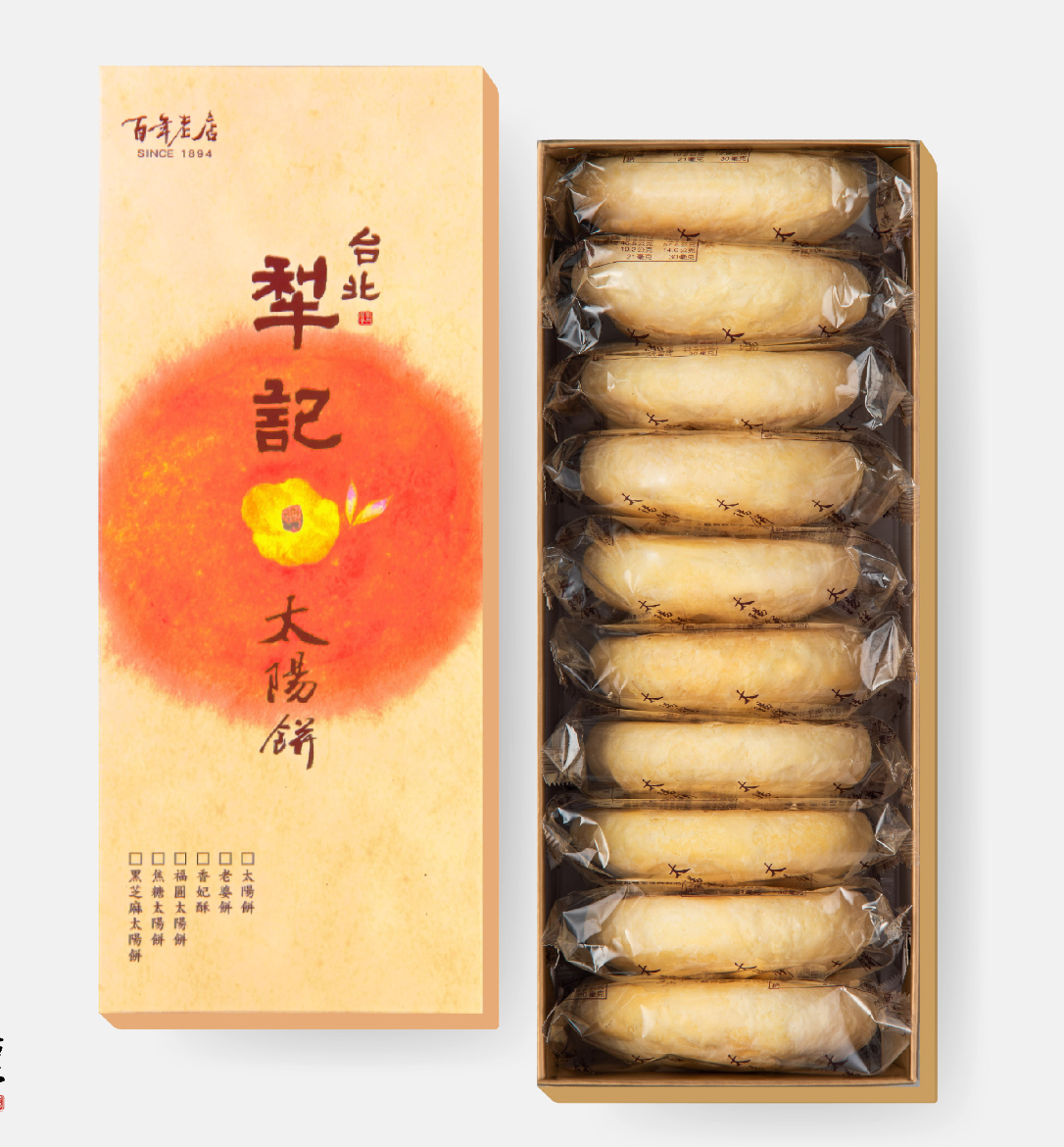 台灣直送 犁記 焦糖太陽餅 10 個
