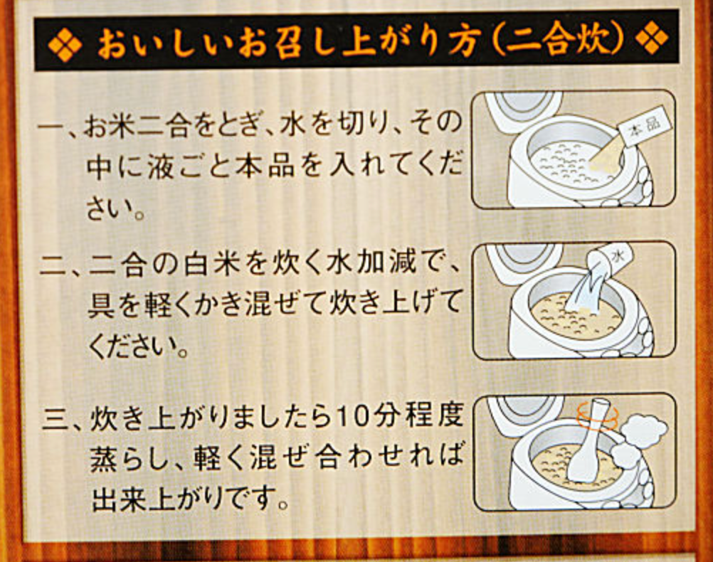 日本直送 Takara Foods【宝食品】帆立飯料理包 2-3人份