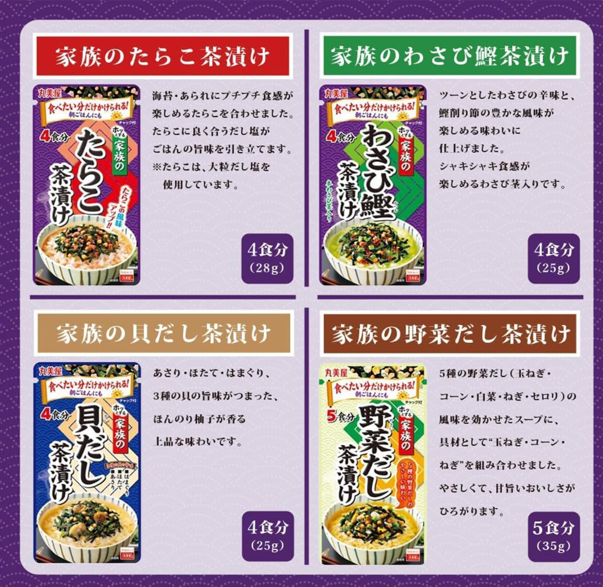 日本直送 丸美屋 飯素(10包)附帶拉鍊袋 🍱