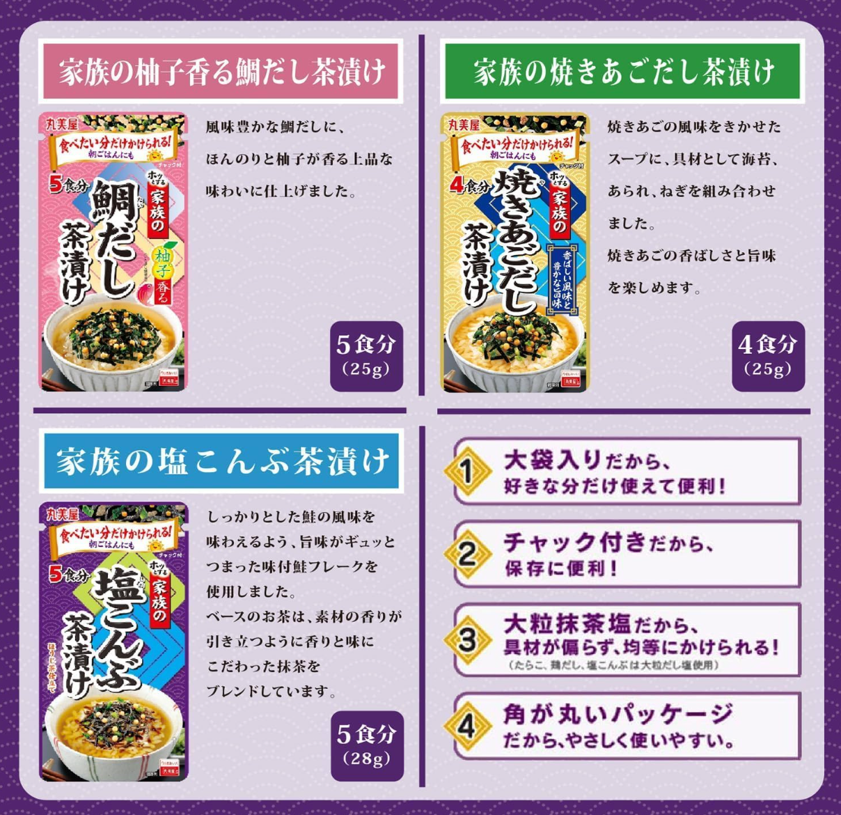 日本直送 丸美屋 飯素(10包)附帶拉鍊袋 🍱