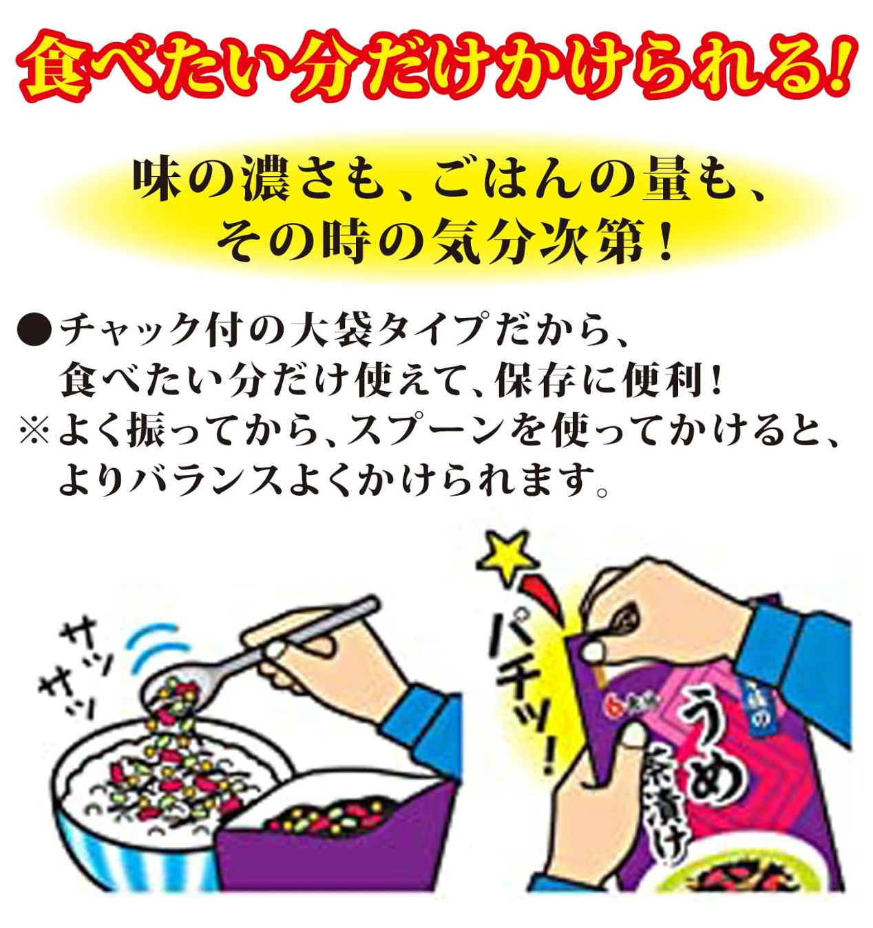 日本直送 丸美屋 飯素(10包)附帶拉鍊袋 🍱