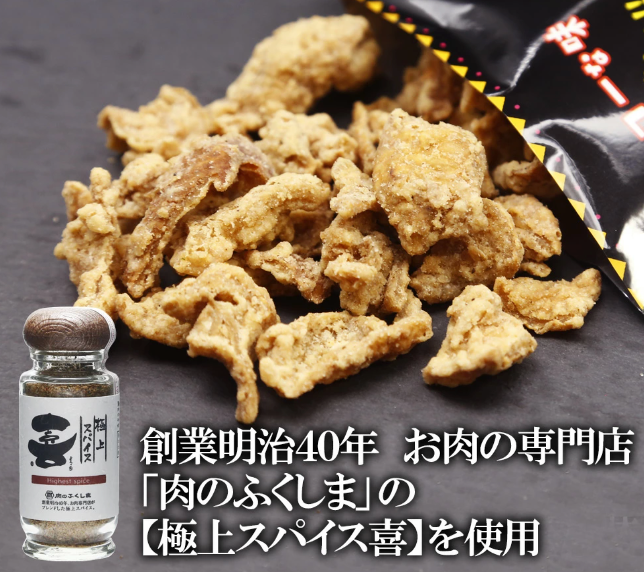 Japan Crispy Chicken Skin Snack – 5 Flavors (50g each)|Grilled, Curry, Yuzu Pepper, Wasabi, Spiced
