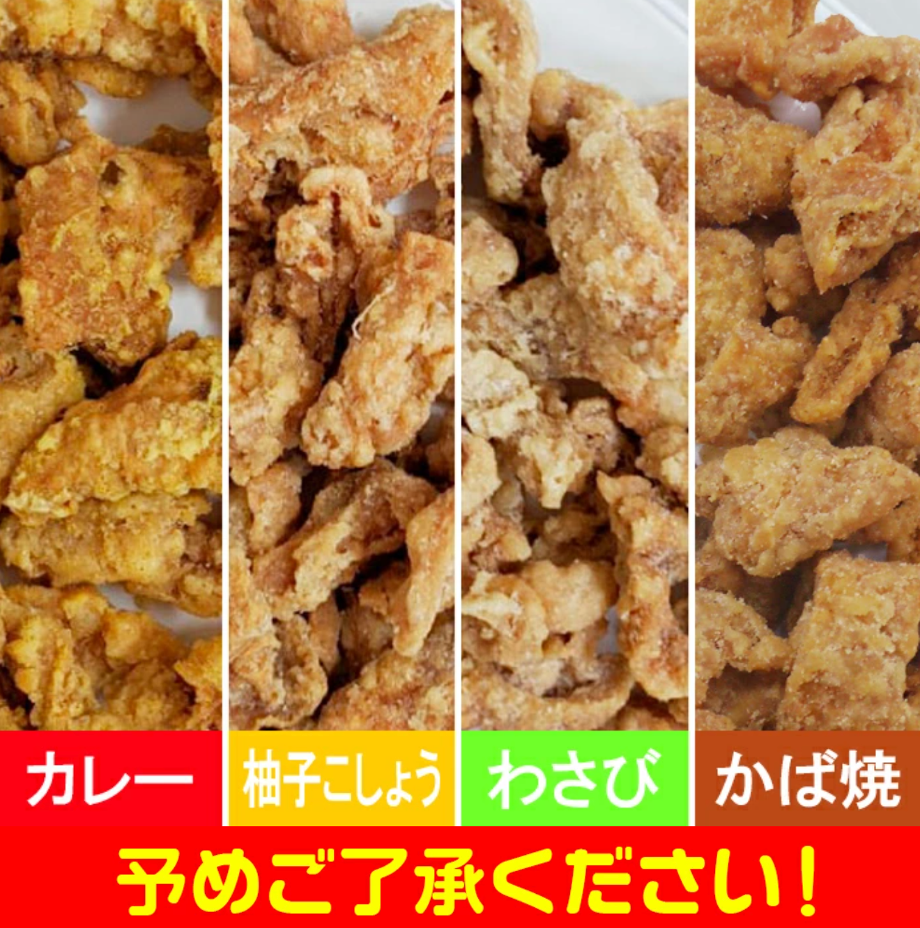 Japan Crispy Chicken Skin Snack – 5 Flavors (50g each)|Grilled, Curry, Yuzu Pepper, Wasabi, Spiced