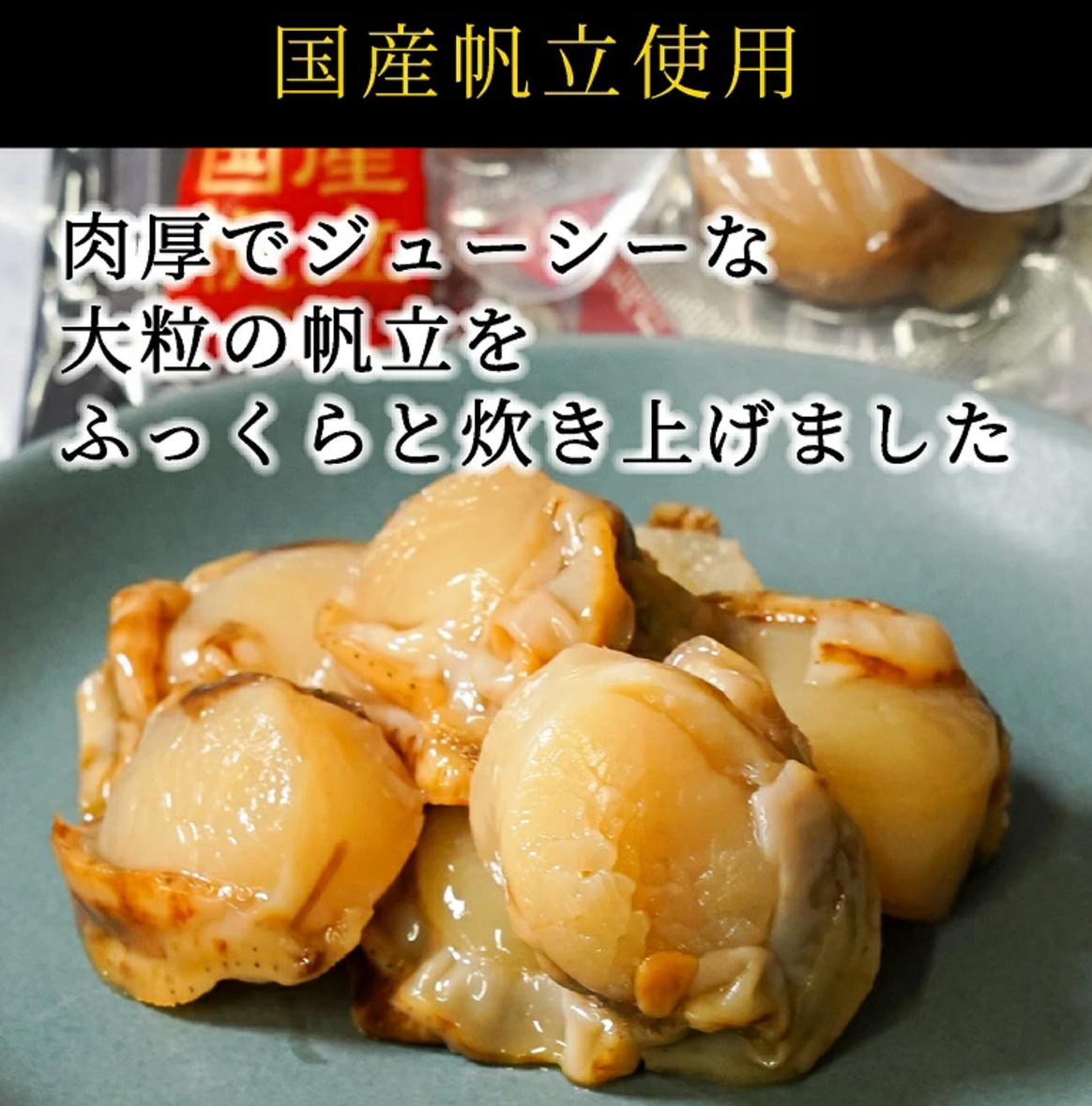 日本直送 一榮食品大號帆立貝 扇貝 – 扇貝之王! 🏆✨(升級 155g 大包裝 )