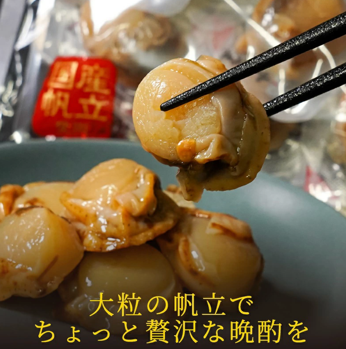 日本直送 一榮食品大號帆立貝 扇貝 – 扇貝之王! 🏆✨(升級 155g 大包裝 )