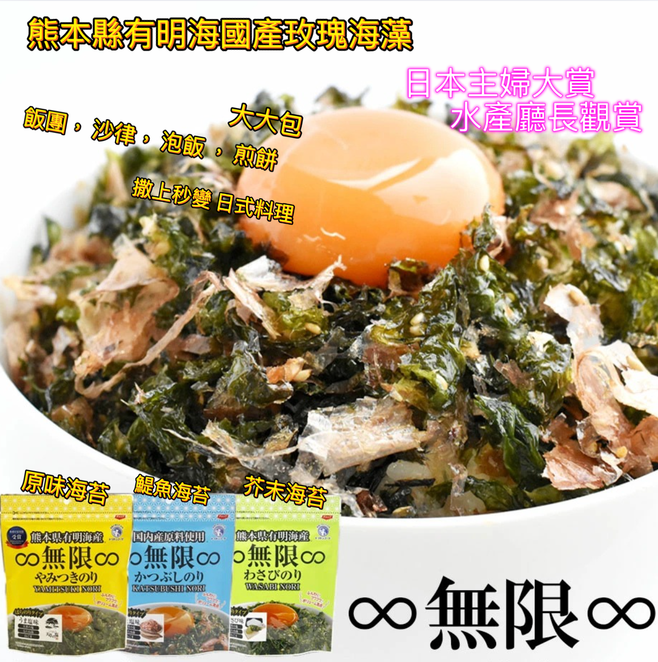 日本直送 熊本縣有名海國產玫瑰海苔 - 綠色芥末味 40g