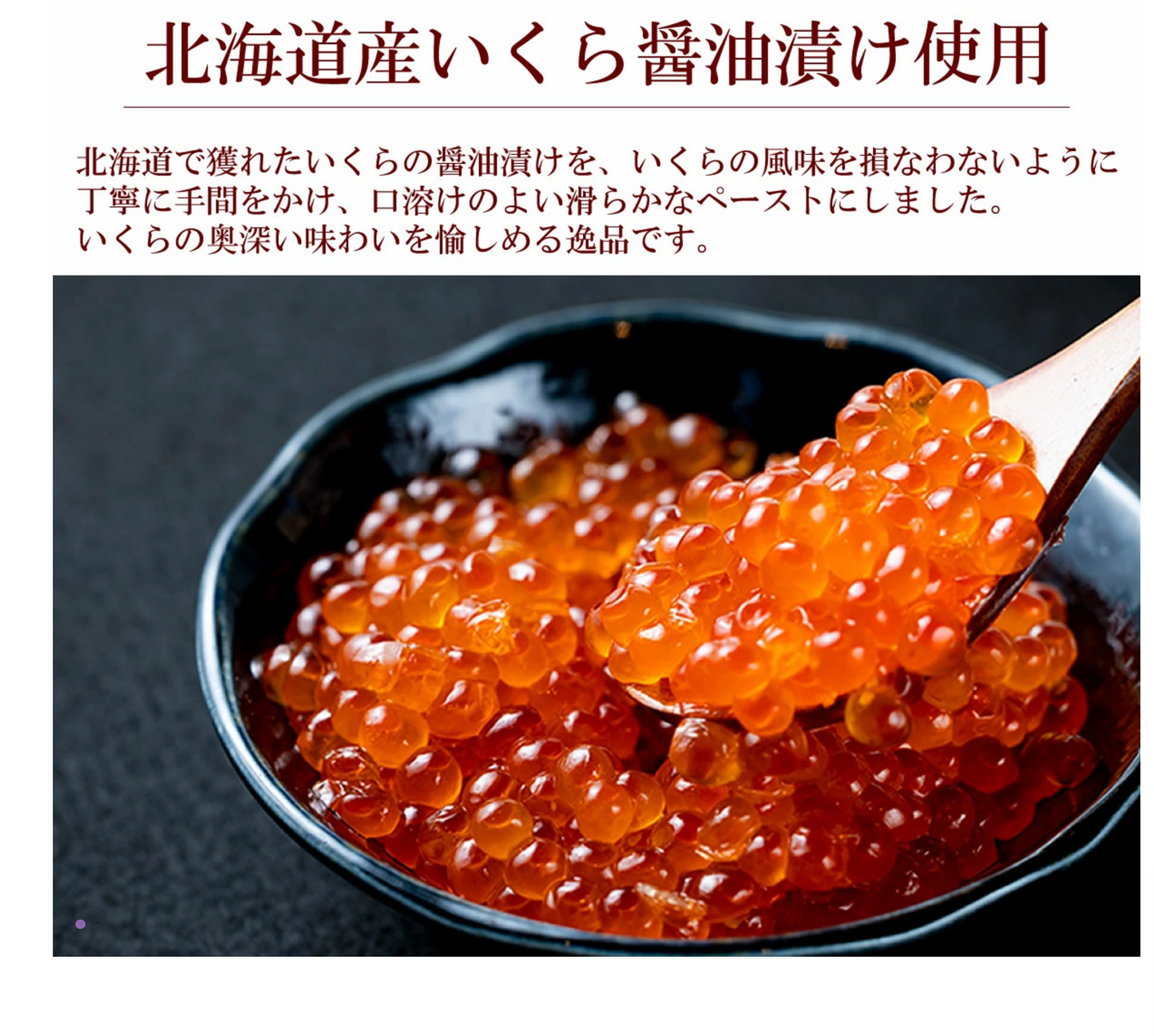 日本直送 北海道直送|鮭魚子醬油 – 極致海味調味品! 🐟✨