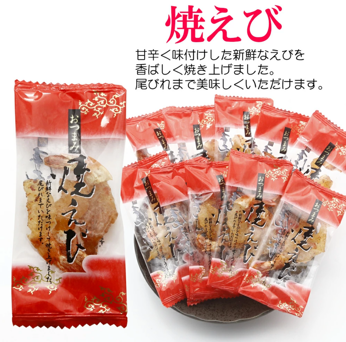 日本直送 海鮮干點心系列 - 烤蝦 鯛魚 鯛魚芥末 紅鯛魚 黑胡椒海鰻 (共30袋)
