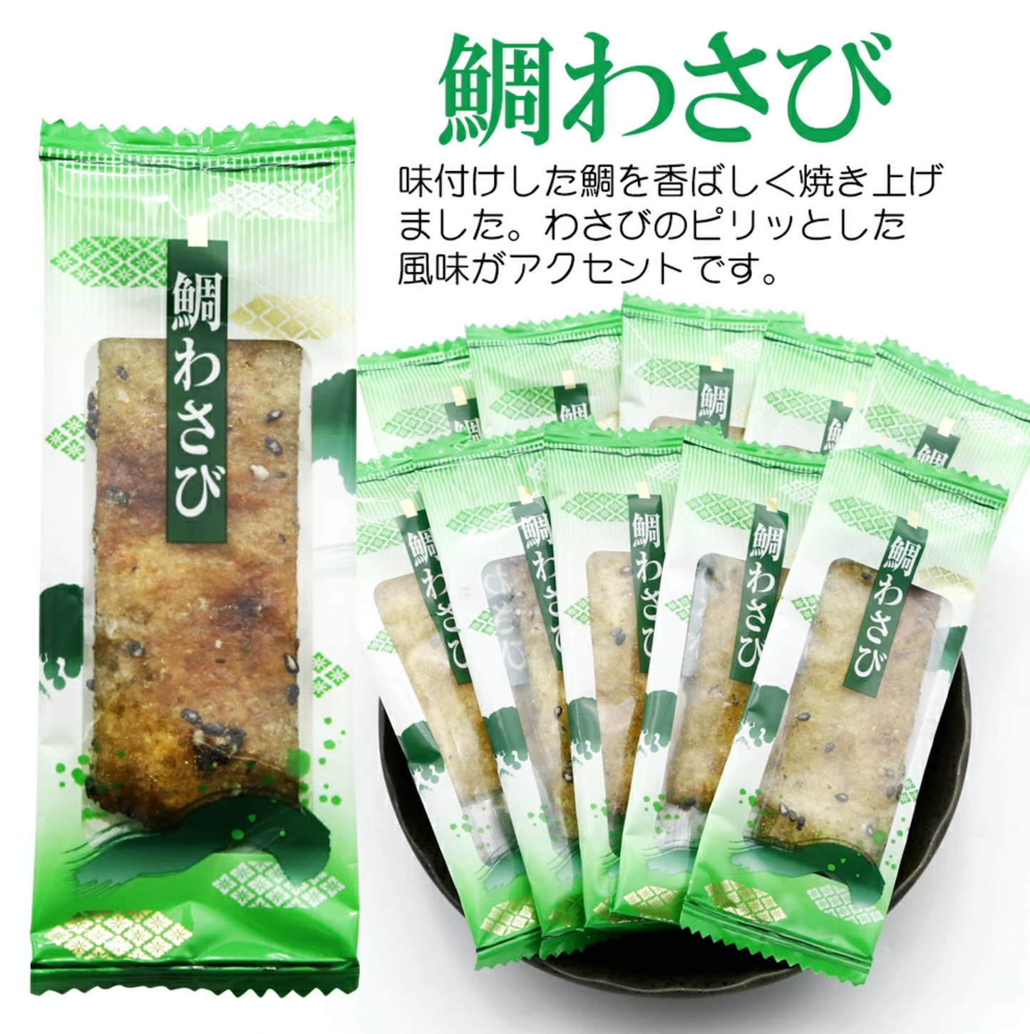 日本直送 海鮮干點心系列 - 烤蝦 鯛魚 鯛魚芥末 紅鯛魚 黑胡椒海鰻 (共30袋)