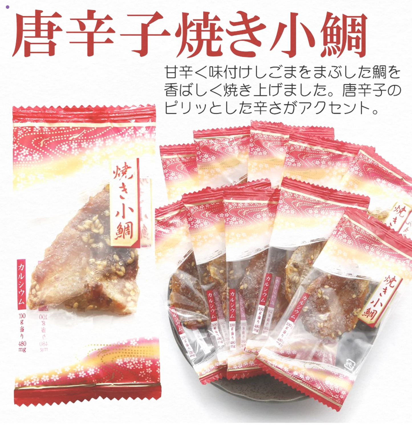日本直送 海鮮干點心系列 - 烤蝦 鯛魚 鯛魚芥末 紅鯛魚 黑胡椒海鰻 (共30袋)