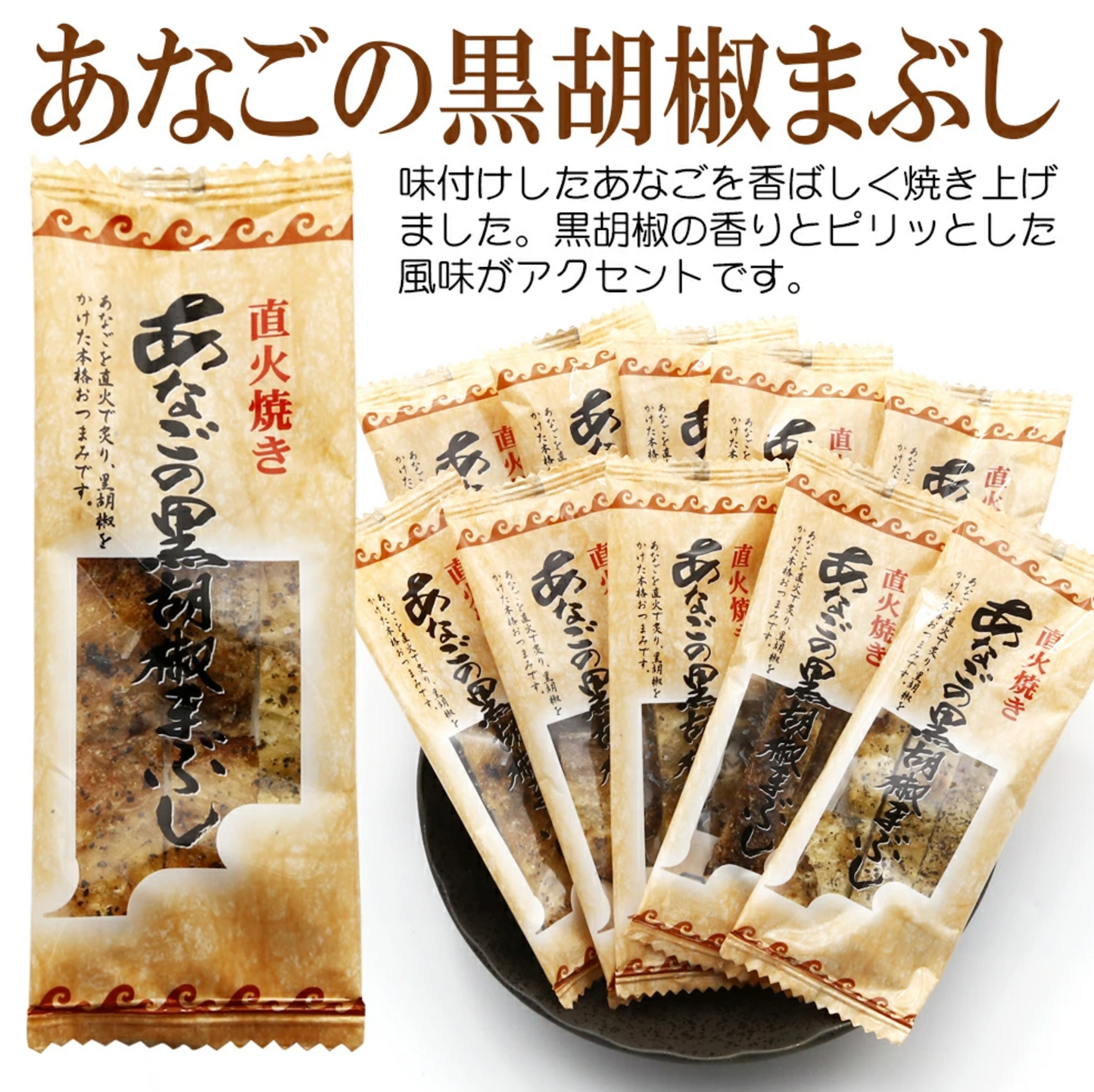 日本直送 海鮮干點心系列 - 烤蝦 鯛魚 鯛魚芥末 紅鯛魚 黑胡椒海鰻 (共30袋)