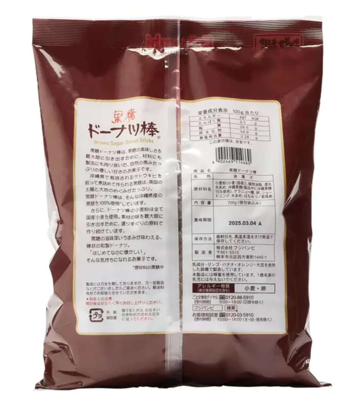 日本直送 Costco 沖繩黑糖多拿滋 甜甜圈棒 700g