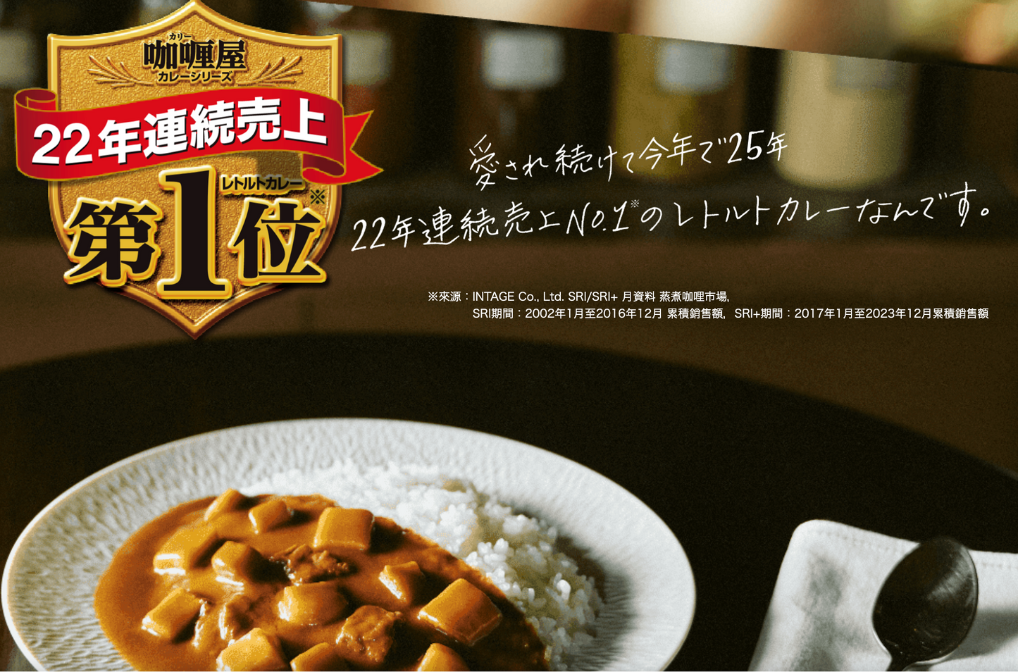 日本直送 咖喱屋大辛牛肉咖喱 🌶️🔥