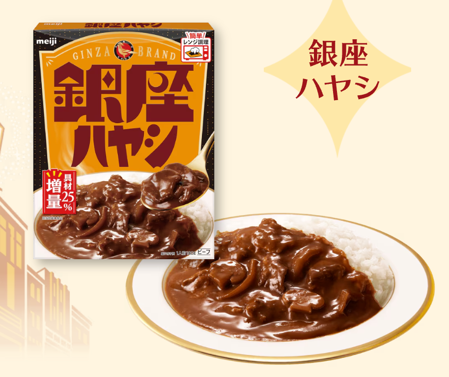 日本直送 銀座豪華洋蔥牛肉咖喱 🍛✨
