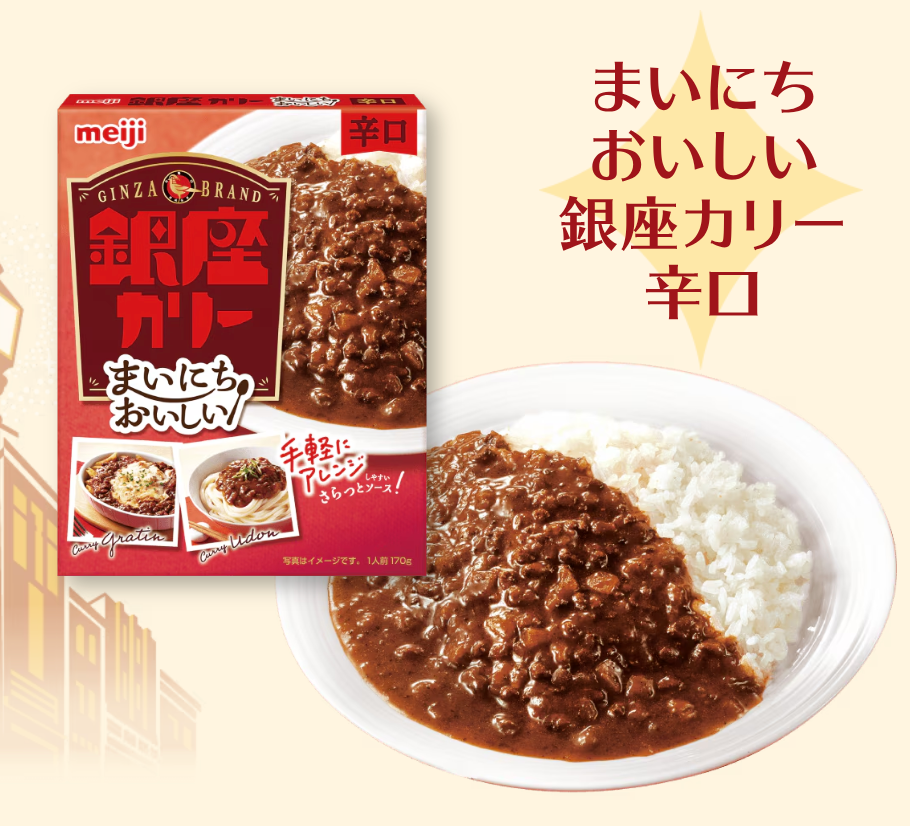 日本直送 銀座辛口碎牛肉咖喱