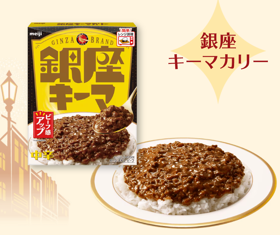 日本直送 銀座豪華雞肉絞肉中辛咖喱 (GINZA KEEMA) 🍛✨