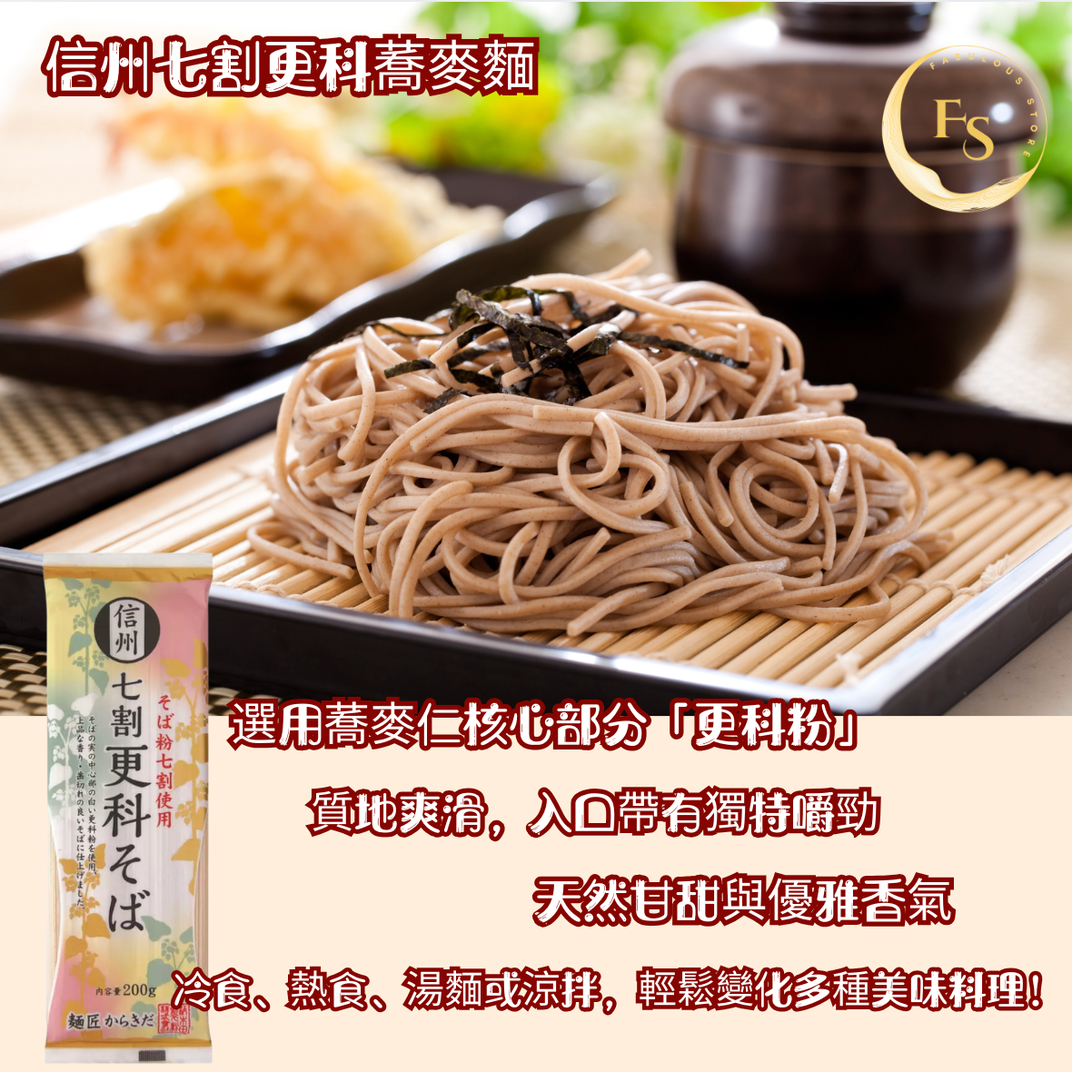 🇯🇵 日本直送 Costco 信州七割更科蕎麥麵 200g 🌾🍜✨