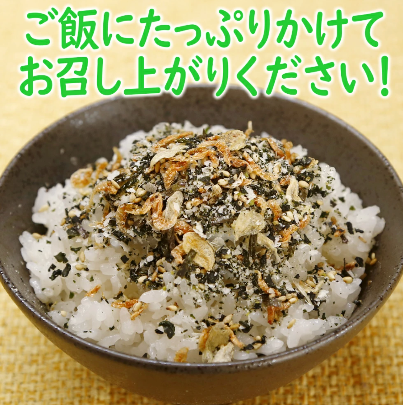 日本直送 海鮮香松 Nabura 銀魚蝦米拌飯 飯素 🦐