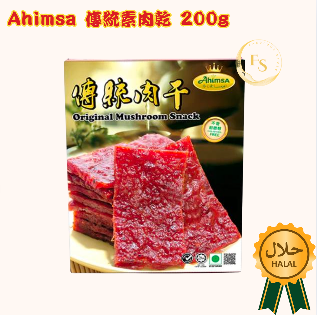 馬來西亞直送 🌿 Ahimsa 傳統素肉乾 200g 🍄