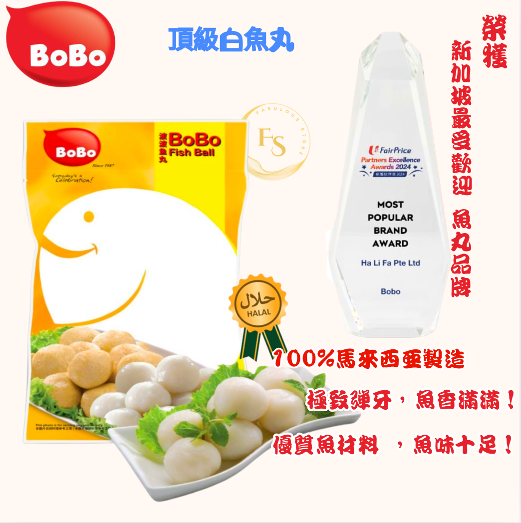 馬來西亞直送 BOBO 頂級白魚蛋 ( 250g )