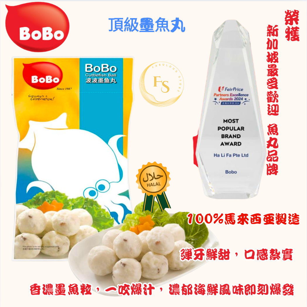 🦑 Malaysia BOBO Premium Cuttlefish Balls (250g)