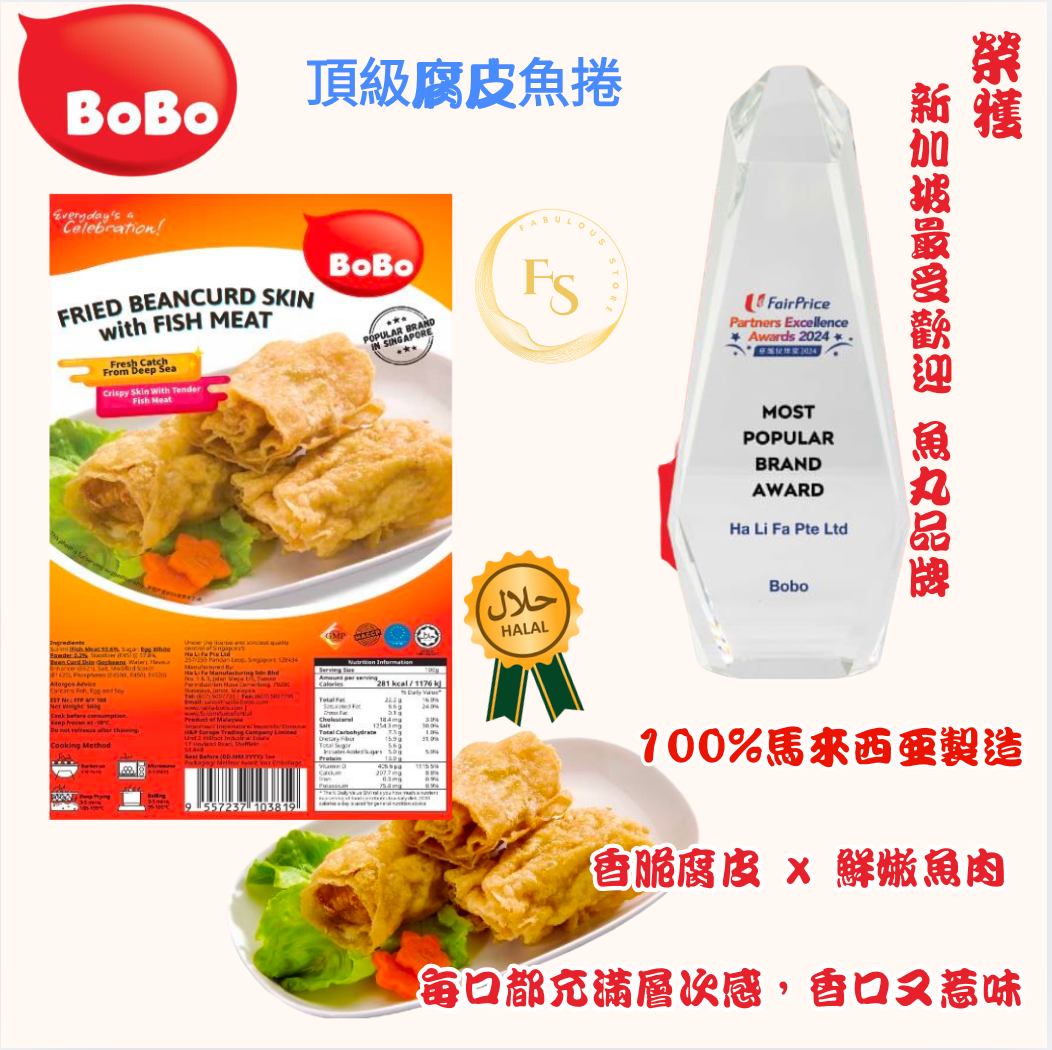 🐟 Malaysia BOBO Premium Beancurd Fish Rolls (500g)