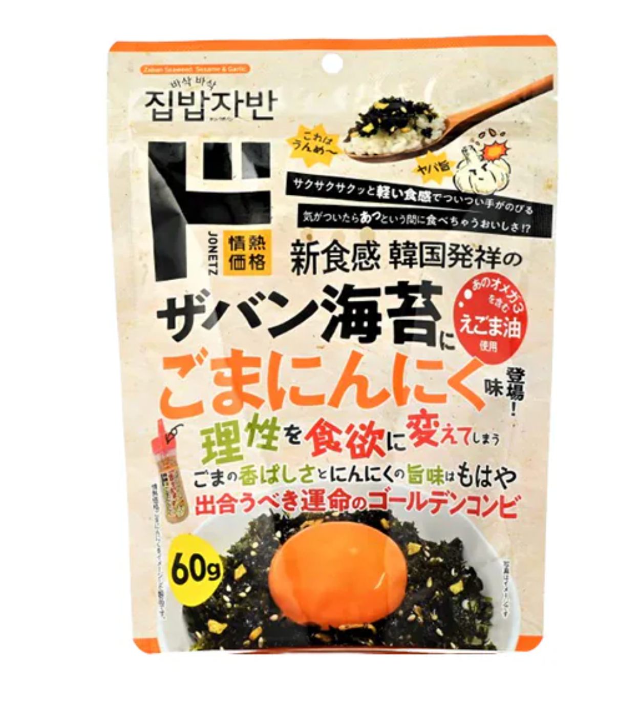 Japan Import ๐ง๐ฟ Korean Crispy Seaweed โ Garlic Flavor (60g)