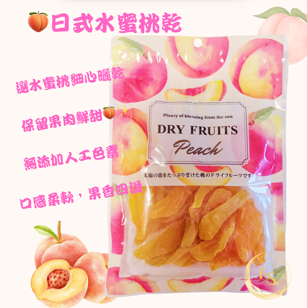 Japan Direct š Japanese Dried Peach