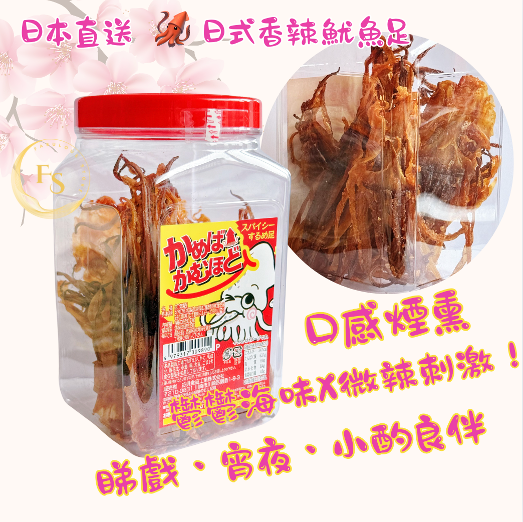 日本直送 🦑 日式香辣魷魚足