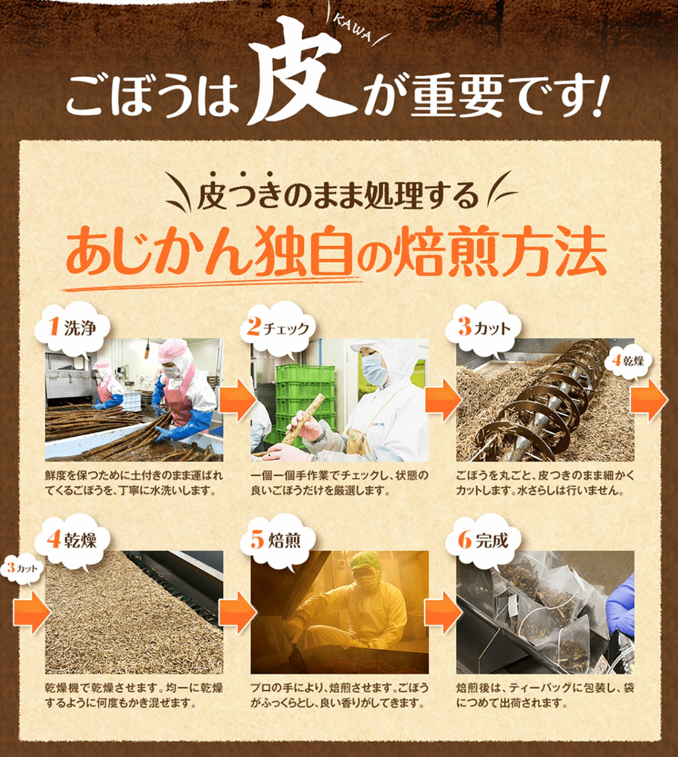 日本直送 Ajikan 烤牛蒡茶 (🥇12年連續銷量No.1 ) ( 30 包)