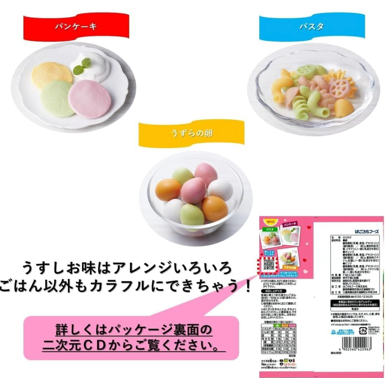 🌈🍙 Japan – Hagoromo Colorful Onigiri Seasoning (2 Packs|POP/CUTE) 🎨