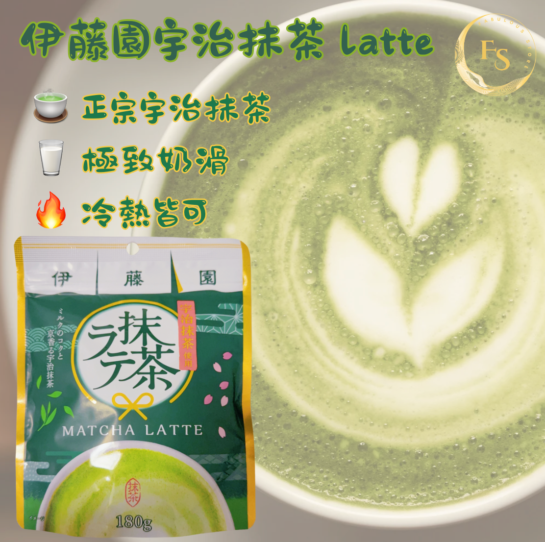 ๐ฟ Japan Direct โ Ito En Uji Matcha Green Tea Latte 180g